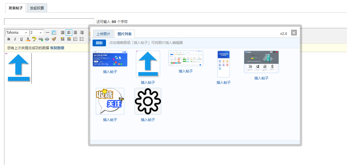 imgtoc_dz_imgtoc 图片图床 截图