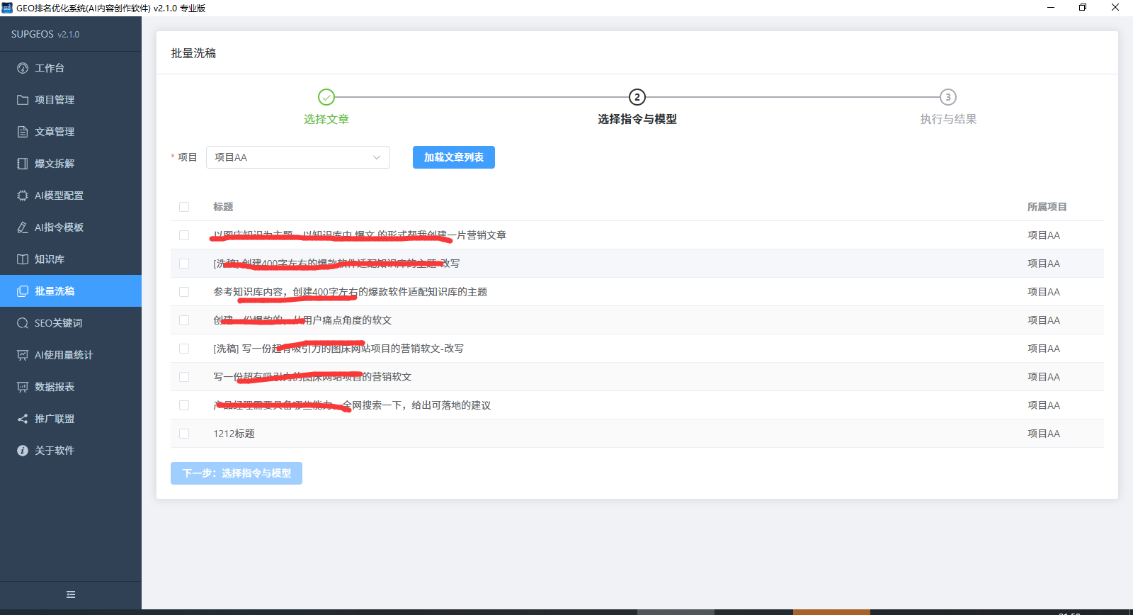 supgeos_SupGeos 截图