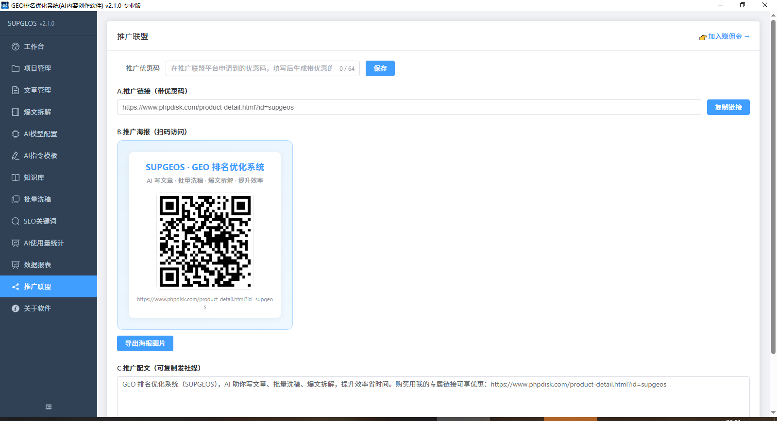 supgeos_SupGeos 截图