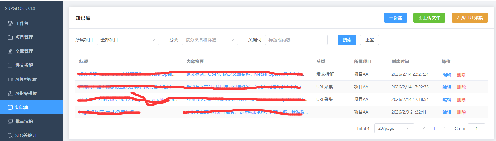 supgeos_SupGeos 截图