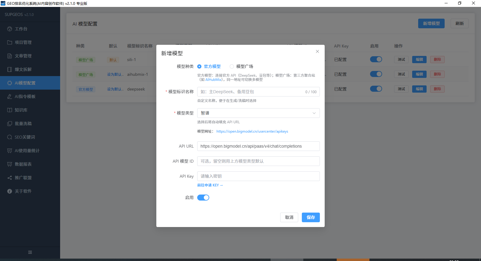 supgeos_SupGeos 截图